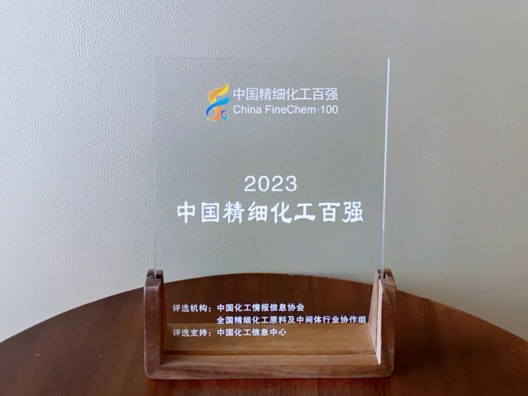 2023中國精細化工百強揭曉，赫達集團榮登兩大榜單！